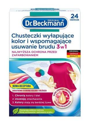 Серветки для прання кольорових речей 3-в-1 DR BECKMANN 24 шт.
