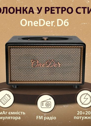 Колонка портативна Bluetooth OneDer D6 потужна з блютуз TF/USB/AU