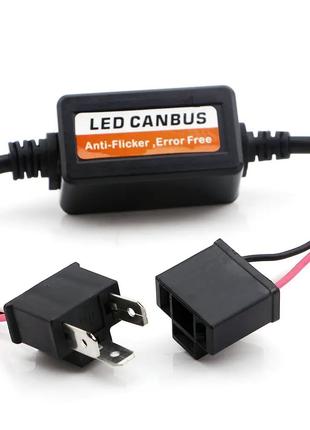 Обманка резистор Starlight LED ламп Н4 C12 series (1 шт.)