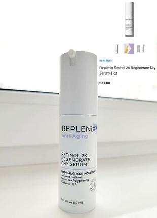 Антивозрастная сыворотка с ретинолом replenix retinol 2x regen...