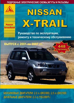 Nissan X-Trail. Руководство по ремонту и эксплуатации. Книга