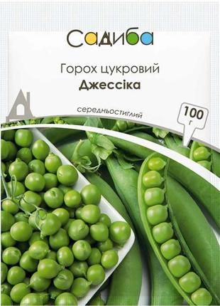 Насіння цукрового гороху Джессіка 100 г, Садиба Центр