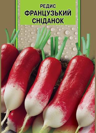 Семена редиса Французский завтрак 5 г, Империя семян Супер шоп