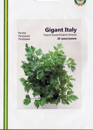 Насіння петрушки Гіганті Італія 20 г, Імперія насіння