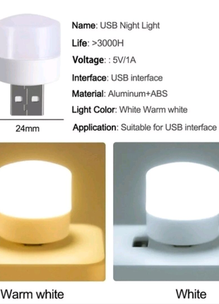 Лампа mini USB