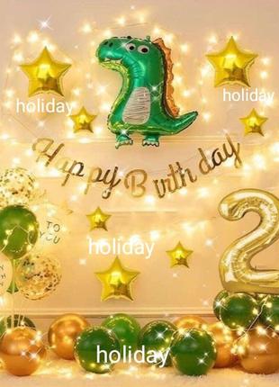 Фотозона на день народження з динозавром, гірляндою та цифрою.