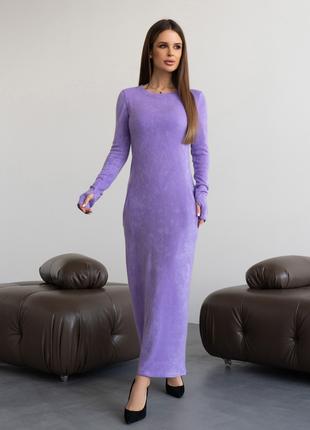 Сиреневое ангоровое платье макси длины, размер S
