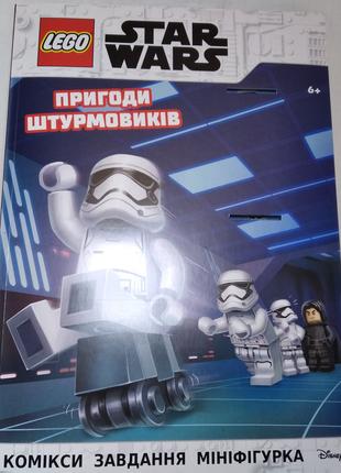 Комикс LEGO Star Wars