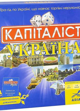 Настольная игра капиталист украина arial 910824 на укр. языке