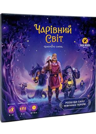 Настольная игра "волшебный мир" такая мака 960278