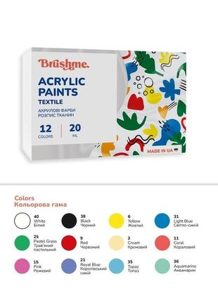 Акриловая текстильная краска набор 4201 brushme ap4201, 12 цветов
