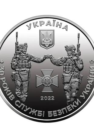 Памʼятна Медаль Служба Безпеки України