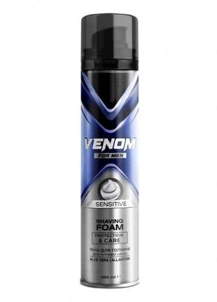 Піна для гоління 300мл Sensitive для чоловіків ТМ Venom