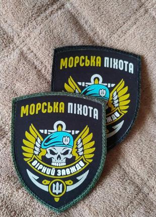 Шеврон "Морская пехота Украины". На липучку.