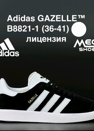 Кроссовки унисекс Adidas Gazelle черные с белым.