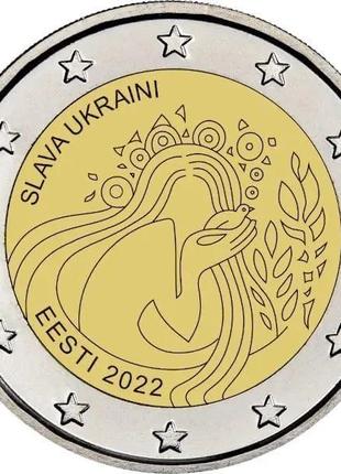 Монета номіналом 2 євро 2022 «Слава Україні» Естонія "SLAVA UK...