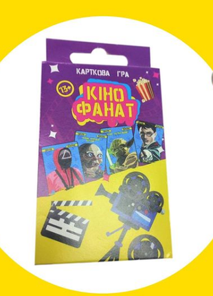 Настольная игра карточная кино фанат настольные игры для компа...