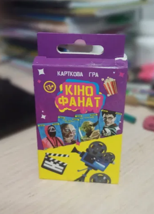 Настольная игра карточная кино фанат настольные игры для компа...