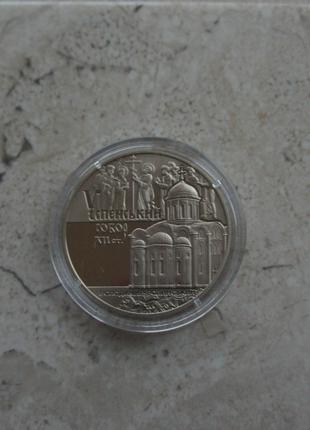 Монета НБУ Успенський собор