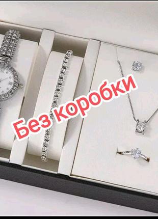 Подарочный набор Кольцо, ожерелье, серьги, часы, браслет.