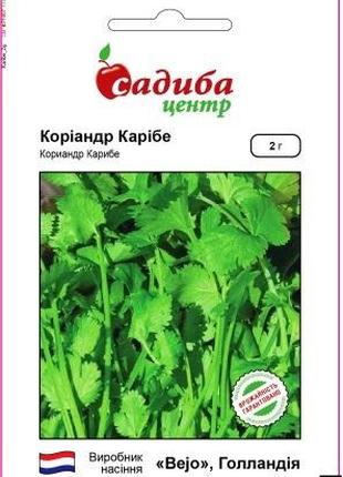 Семена кориандра Карибе 2 г, Bejo Zaden Макс шоп