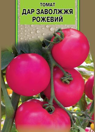 Насіння томатів Дар Заволжжя рожевий 0,3 г, Імперія насіння