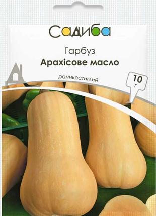 Семена тыквы Арахисовое масло 10 г, GSN-Semences Макс шоп
