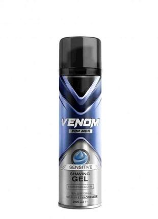 Гель для гоління 200мл Sensitive для чоловіків ТМ Venom