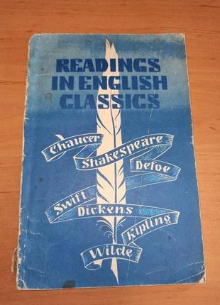 Голицынский Readings in English Classics Избранные страницы англи