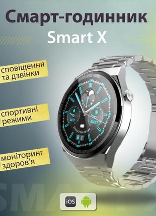 Смарт-часы мужские водонепроницаемые smartx BSD max с функцией...