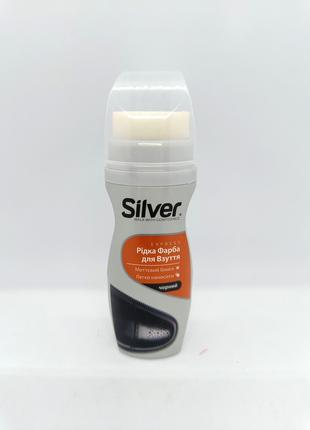 Жидкая краска для обуви черного цвета SILVER, 75 мл