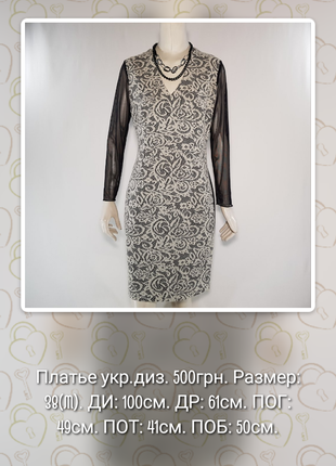 Платье "hand made" украинского дизайнера серо-черное.
