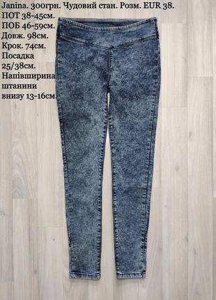 Удобные ежедневные джинсы джеггинсы