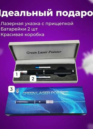 Лазеры с зеленым лучем лазера Green Laser Pointer | Зеленые ла...