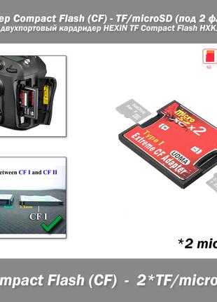 Адаптер Compact Flash (CF) - 2*TF/microSD (под 2 флешки) Type ...