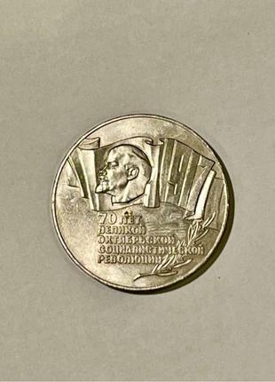 Монета шайба 5 рублів