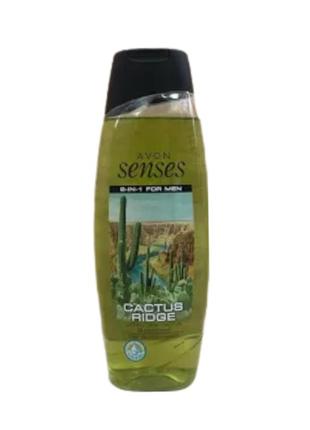 Шампунь-гель для душа avon senses cactus ridge 2в1 для мужчин,...