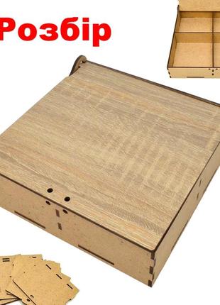 Коробка с ячейками (в разобранном виде) 16х16х5см деревянная п...