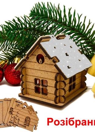 Ёлочная игрушка деревянный домик 7см (разобранный) новогоднее ...