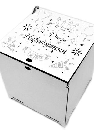 Белая подарочная коробка лдвп 16х16х16см "з днем народження" д...