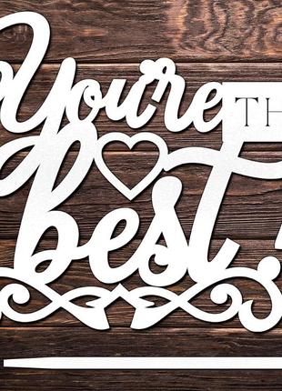 Деревянный топпер "you're the best" 12х10cм белый топер для то...