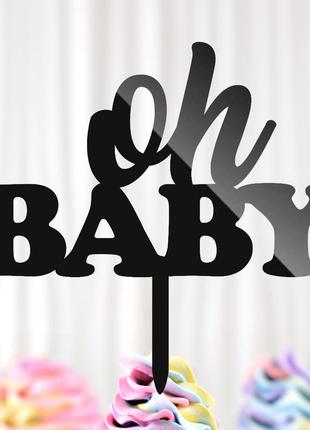 Пластиковый топпер "oh baby" 16х15 черный топер из акрила для ...