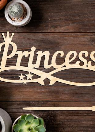 Деревянный топпер "princess принцесса" надпись 15х7cм для торт...