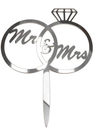 Топпер зеркальный серебро кольца mr&mrs из акрила свадебный ми...