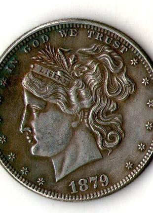 США 1 долар 1879 рік муляж №020