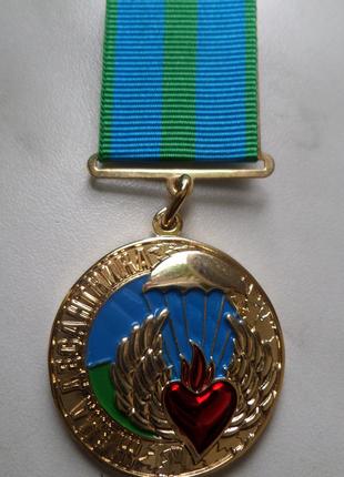 Медаль Жена десантника №222