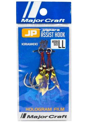 Крючок Major Craft JPS-Assist Hook Holo LL (2 шт / уп)