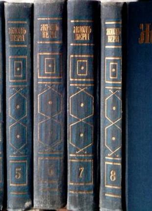 Верн Жюль. Собрание сочинений в 8 (восьми) томах. Серия: Библиоте