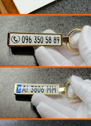 Брелок с номером авто и номером телефона (Двухсторонний Gold)