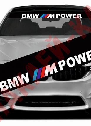 Полоса на лобовое стекло автомобиля - BMW M Power, 135*20 см
